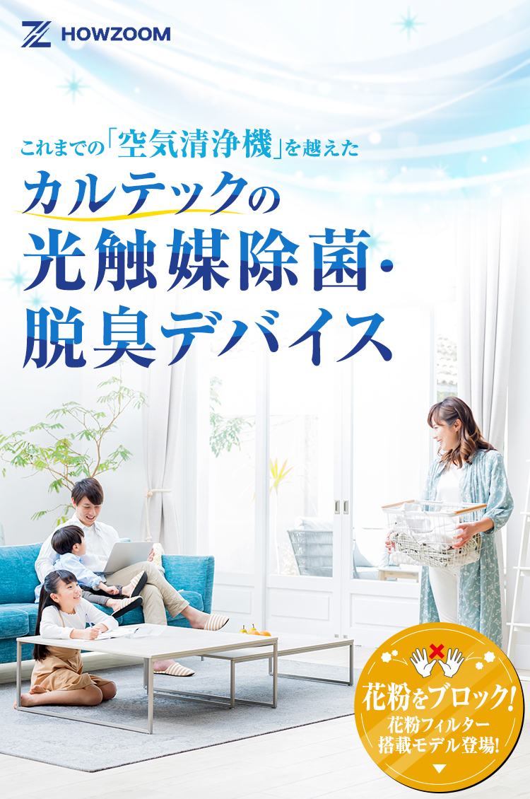 姫路で家を建てるなら要チェック！2大モデルハウスの貸切見学会を開催！